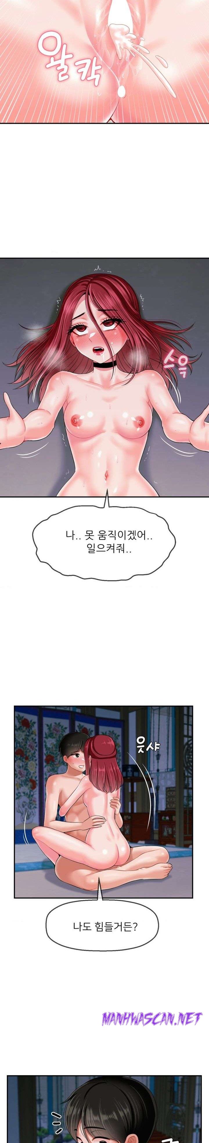 Seventeenth Only Son Raw - Chapter 11 Page 3