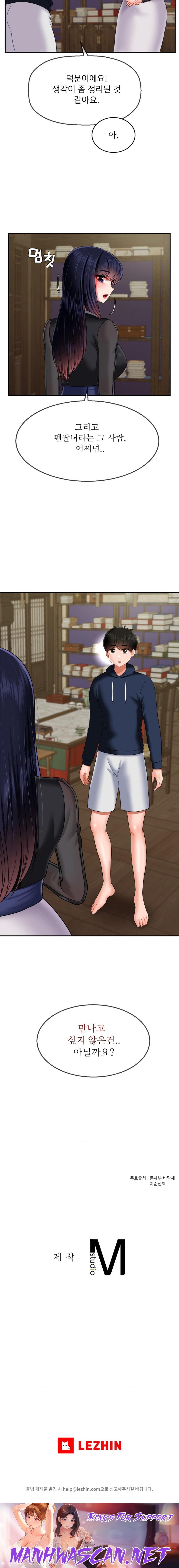 Seventeenth Only Son Raw - Chapter 17 Page 31