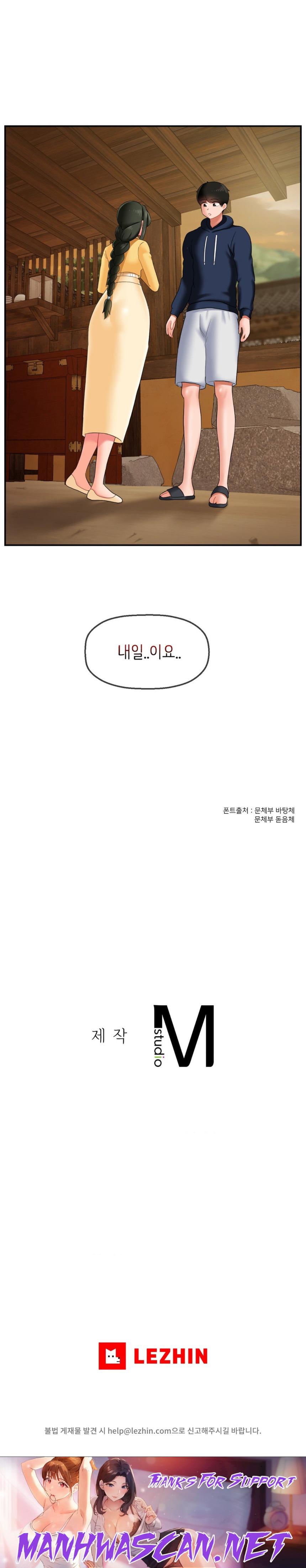 Seventeenth Only Son Raw - Chapter 18 Page 27