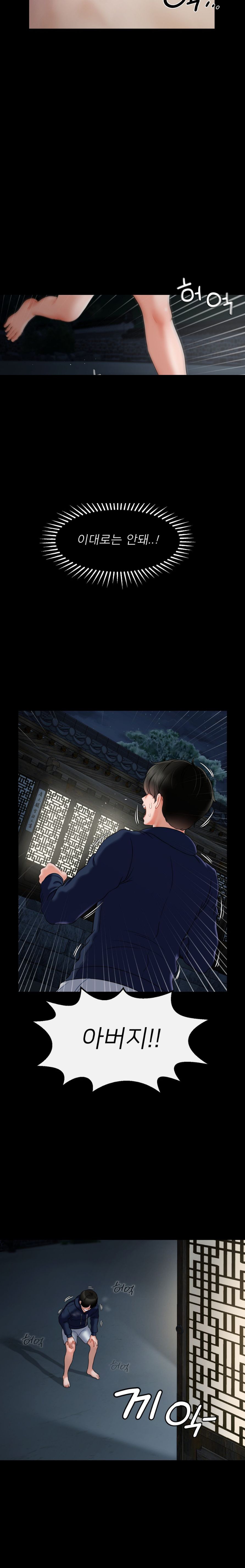 Seventeenth Only Son Raw - Chapter 2 Page 25