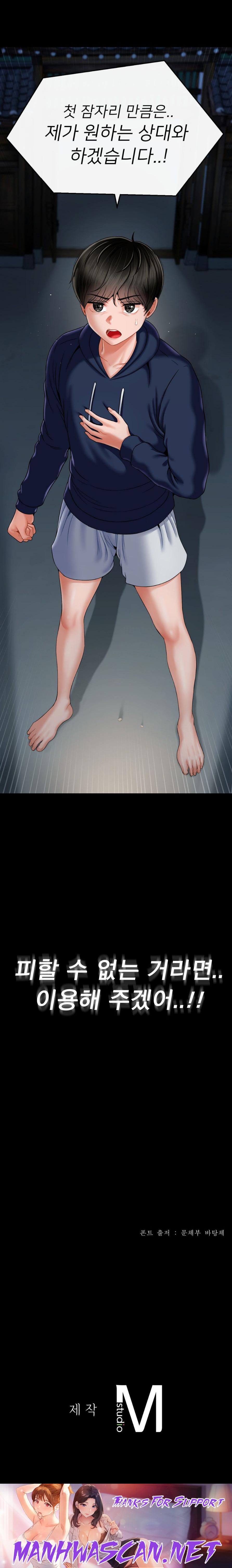 Seventeenth Only Son Raw - Chapter 2 Page 28