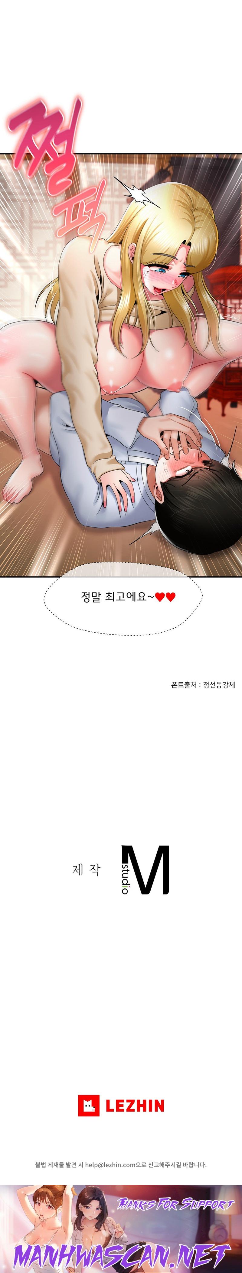 Seventeenth Only Son Raw - Chapter 23 Page 20