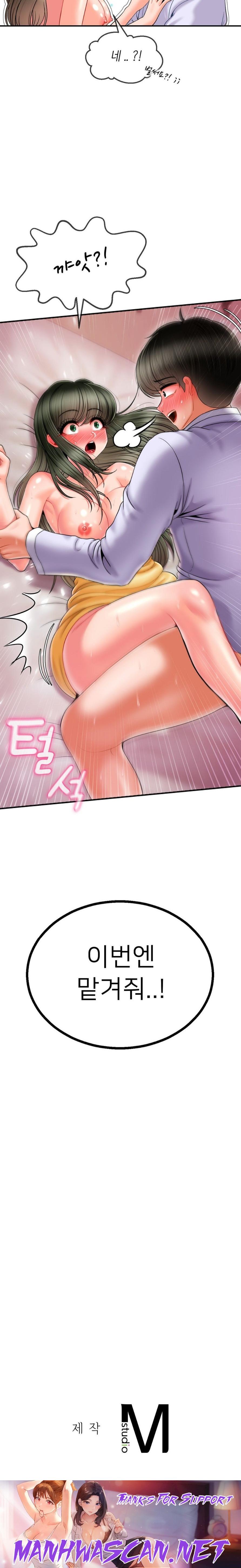 Seventeenth Only Son Raw - Chapter 4 Page 24