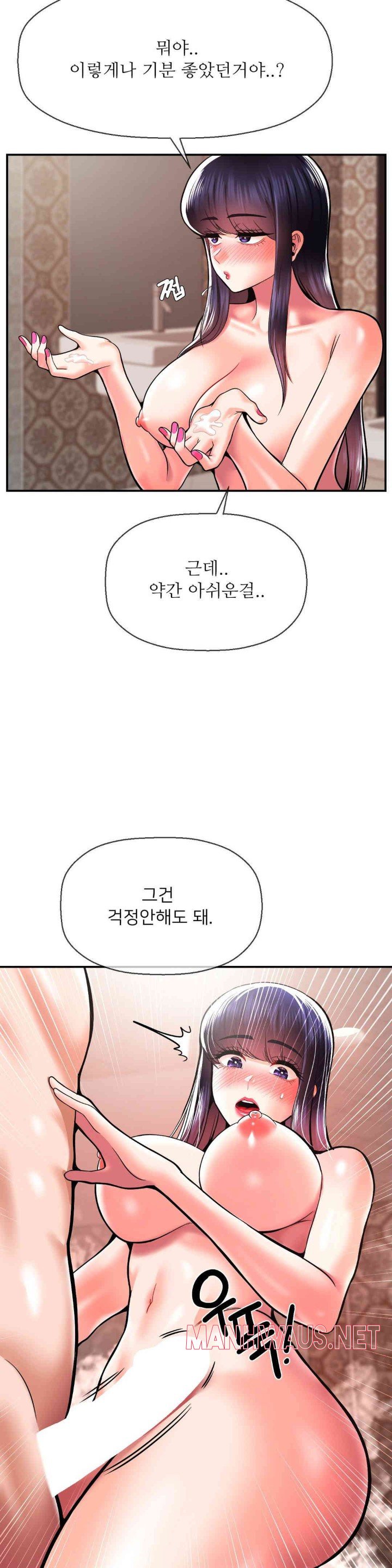 Seventeenth Only Son Raw - Chapter 47 Page 19