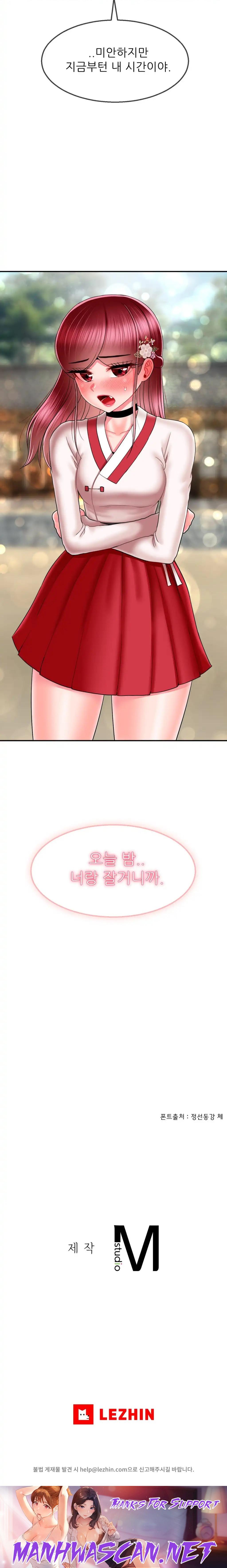 Seventeenth Only Son Raw - Chapter 8 Page 27