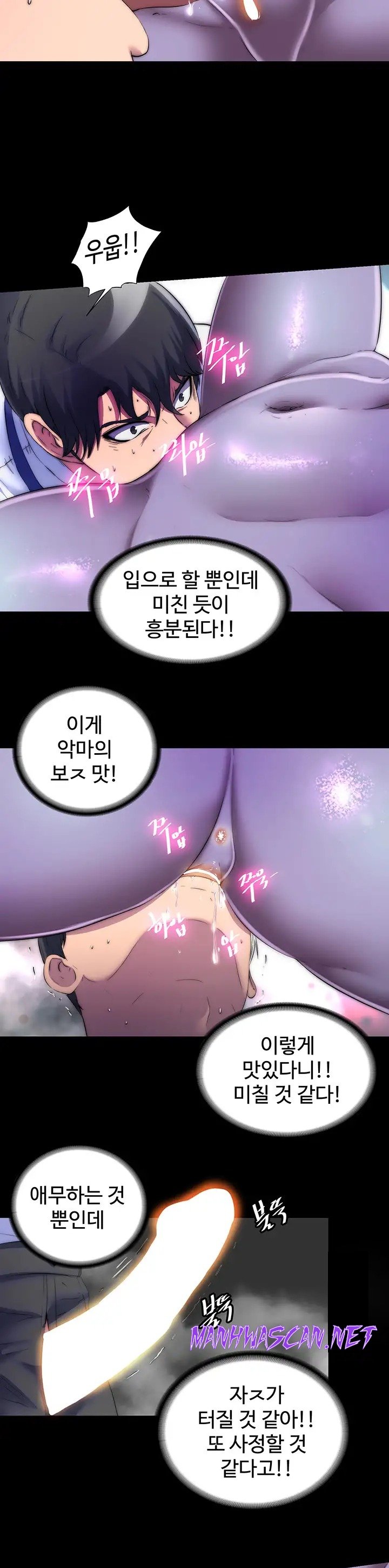 Body Bind Raw - Chapter 28 Page 17