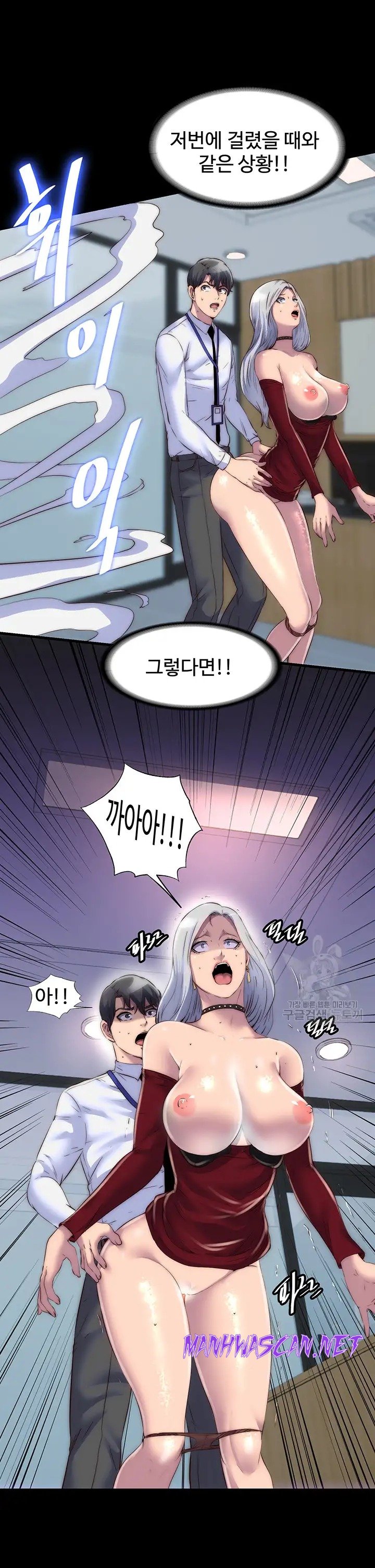 Body Bind Raw - Chapter 28 Page 2