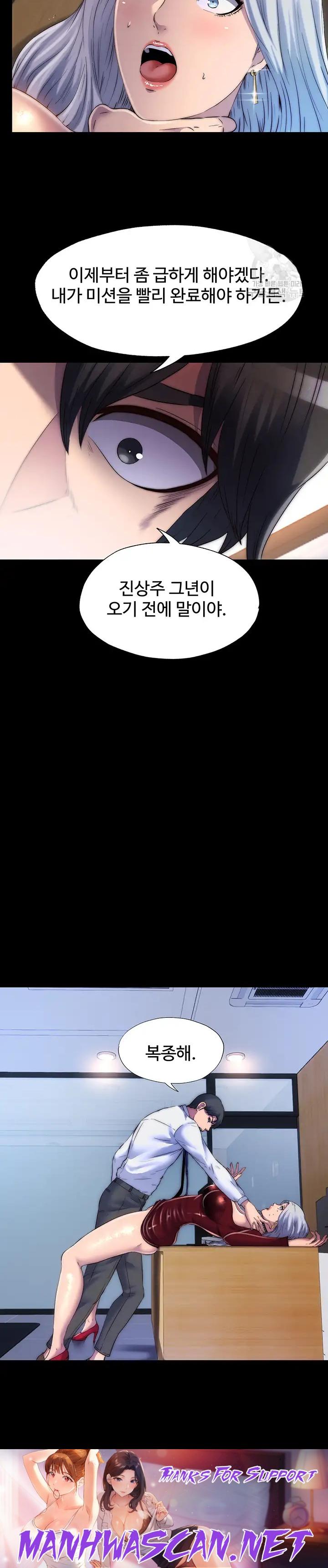 Body Bind Raw - Chapter 28 Page 30