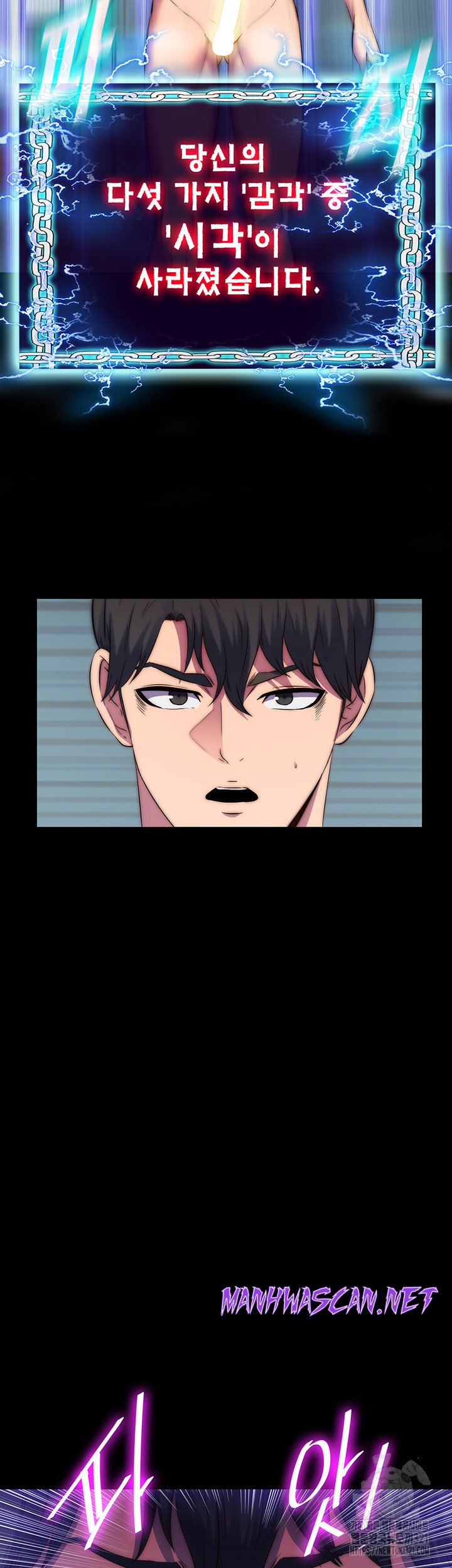 Body Bind Raw - Chapter 38 Page 43