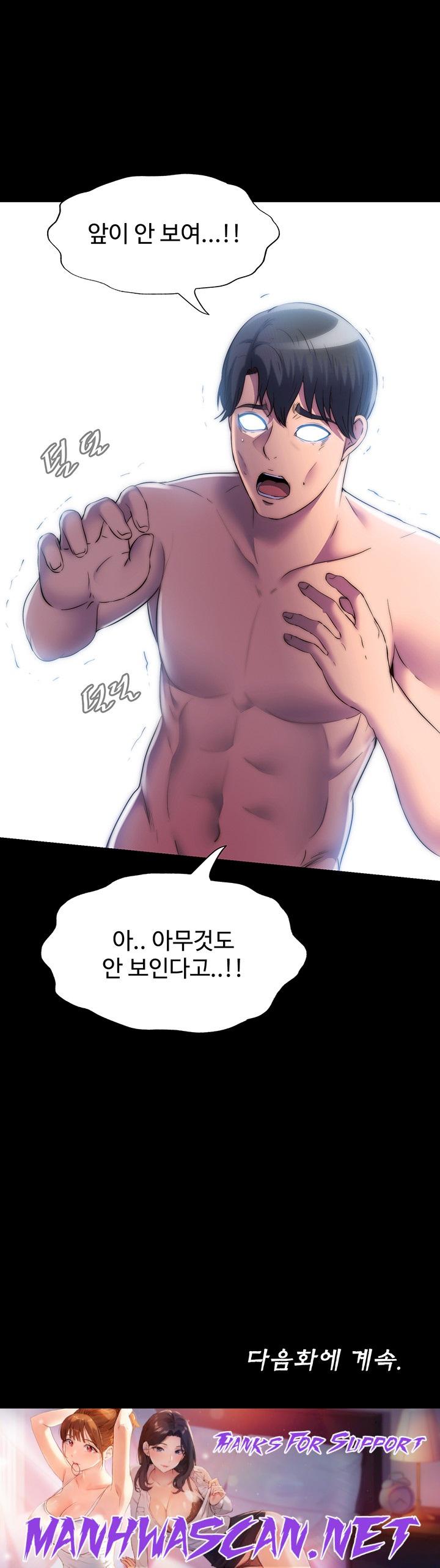 Body Bind Raw - Chapter 38 Page 48