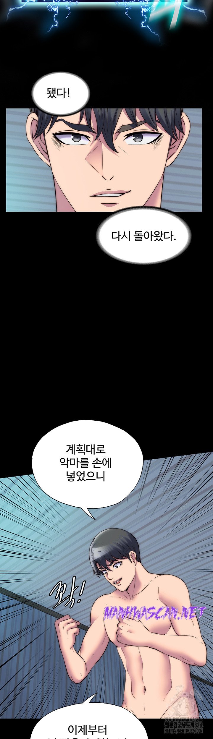 Body Bind Raw - Chapter 42 Page 2
