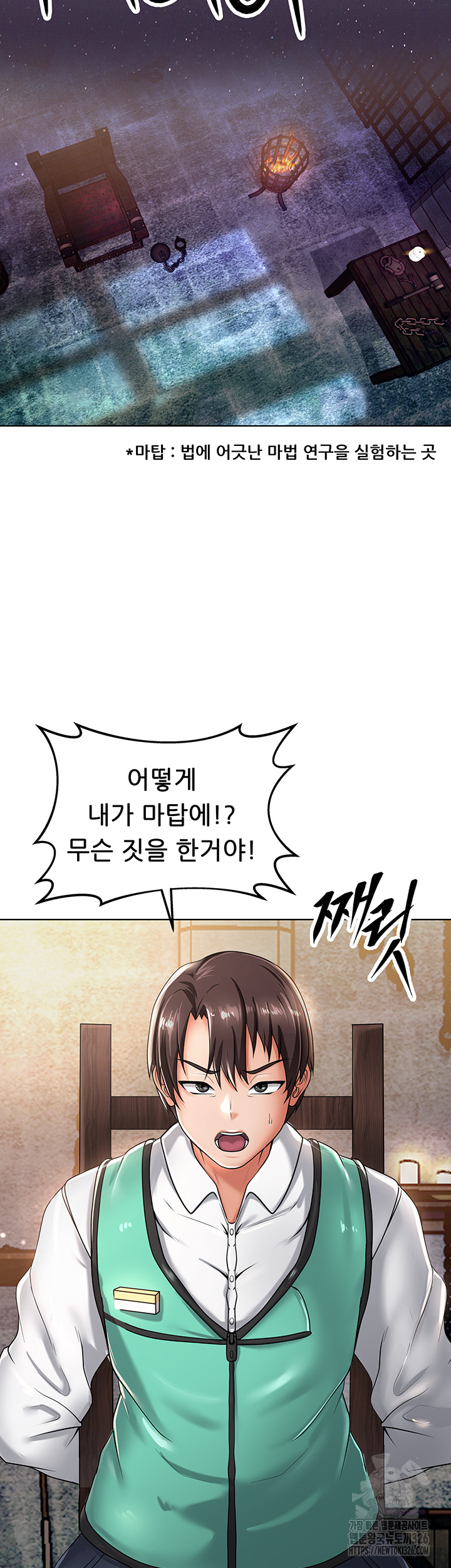 Welcome to the Isekai Convenience Store Raw - Chapter 1 Page 59