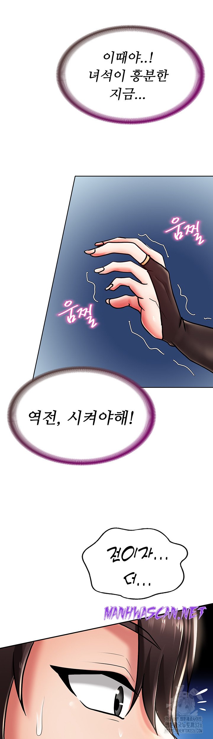 Welcome to the Isekai Convenience Store Raw - Chapter 3 Page 51
