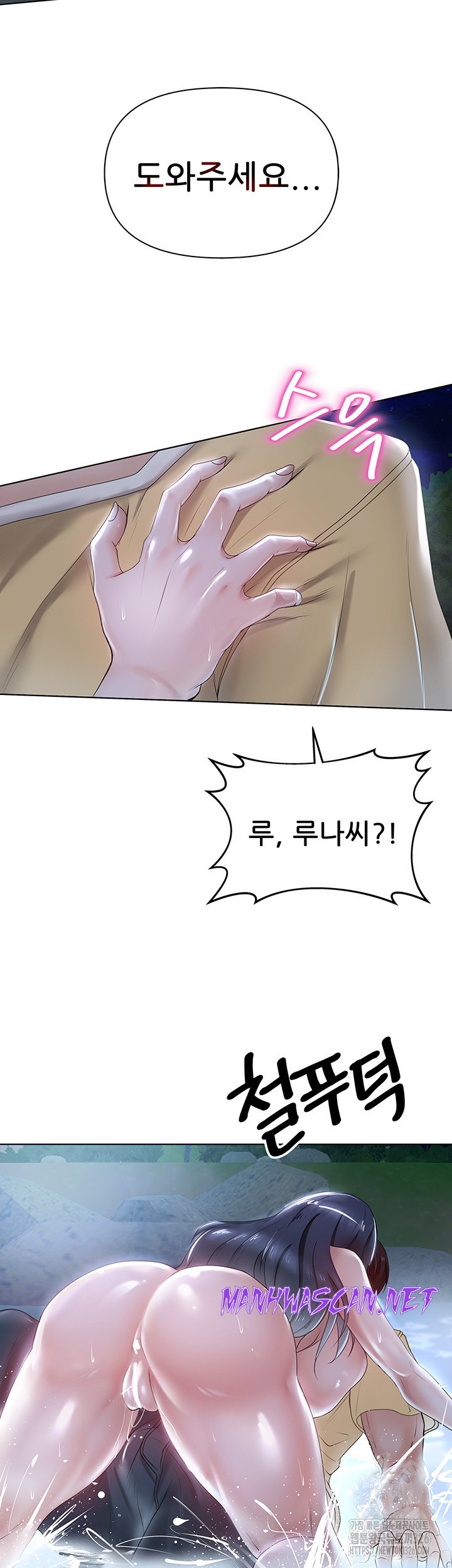 Welcome to the Isekai Convenience Store Raw - Chapter 6 Page 20