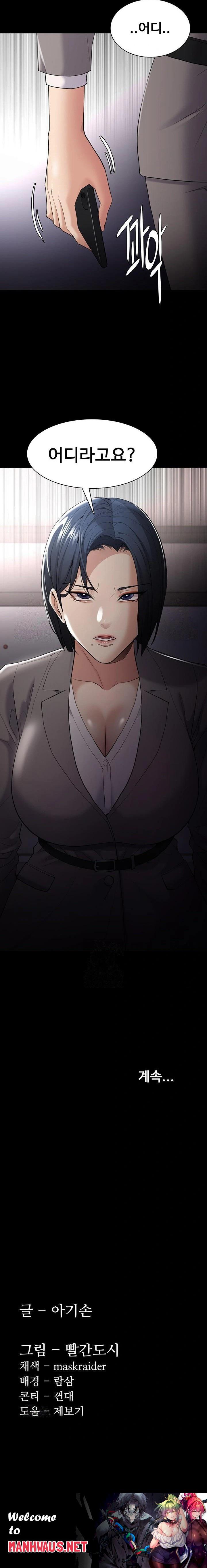 Pervert Diary Raw - Chapter 124 Page 23