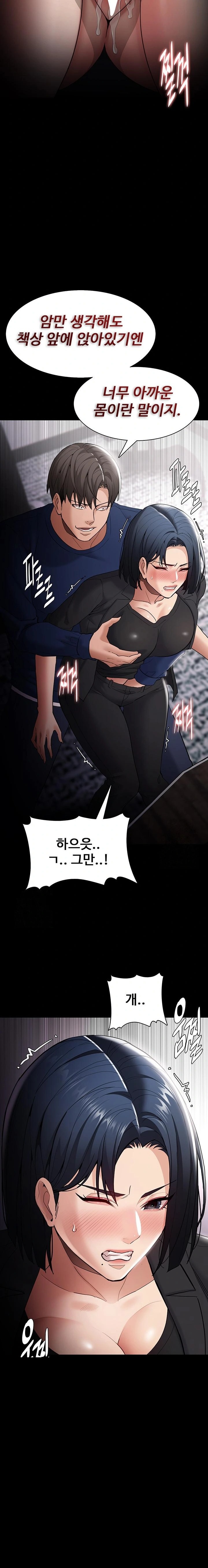 Pervert Diary Raw - Chapter 136 Page 15