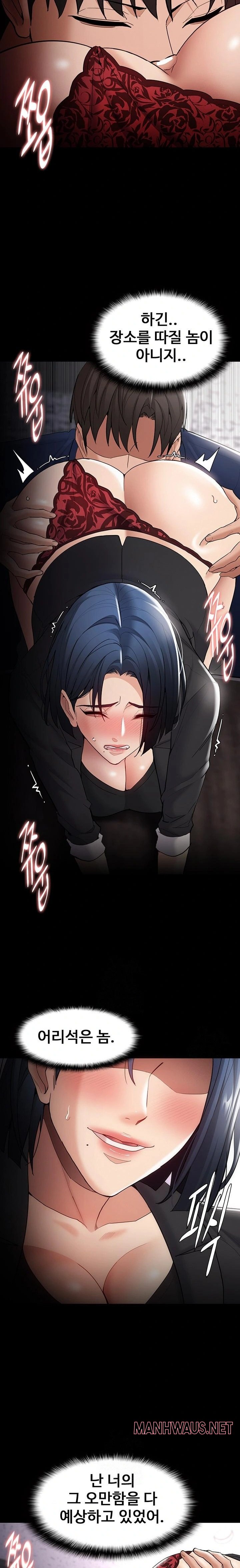 Pervert Diary Raw - Chapter 136 Page 20