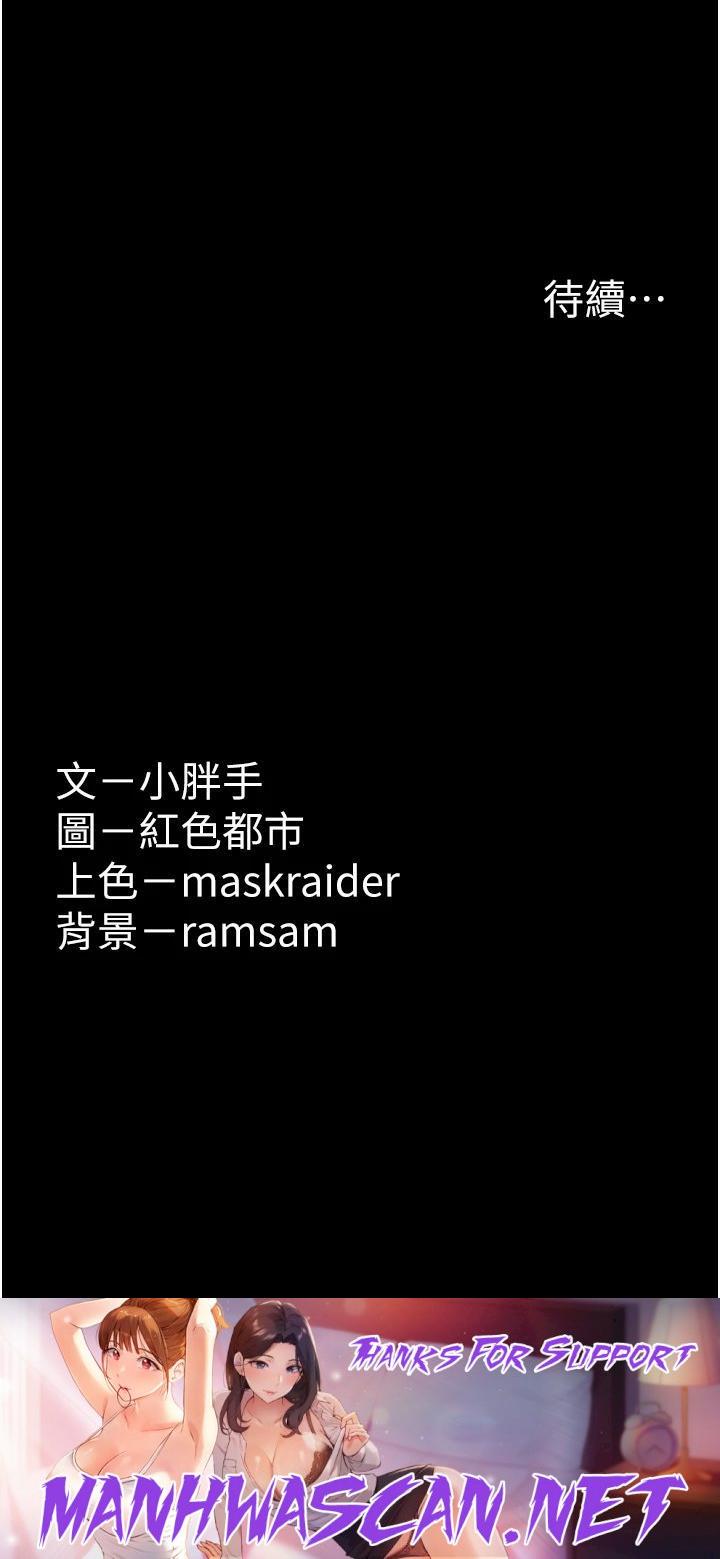 Pervert Diary Raw - Chapter 29 Page 41