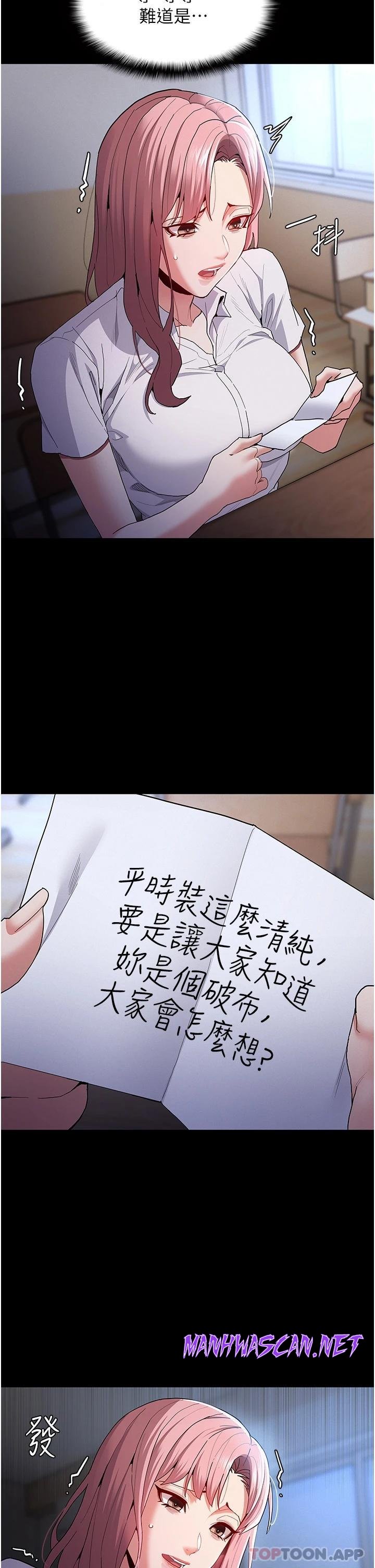 Pervert Diary Raw - Chapter 29 Page 9