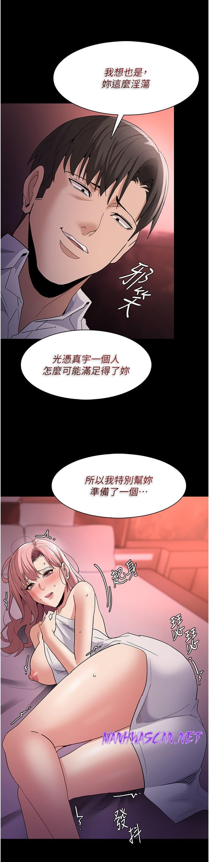 Pervert Diary Raw - Chapter 34 Page 2