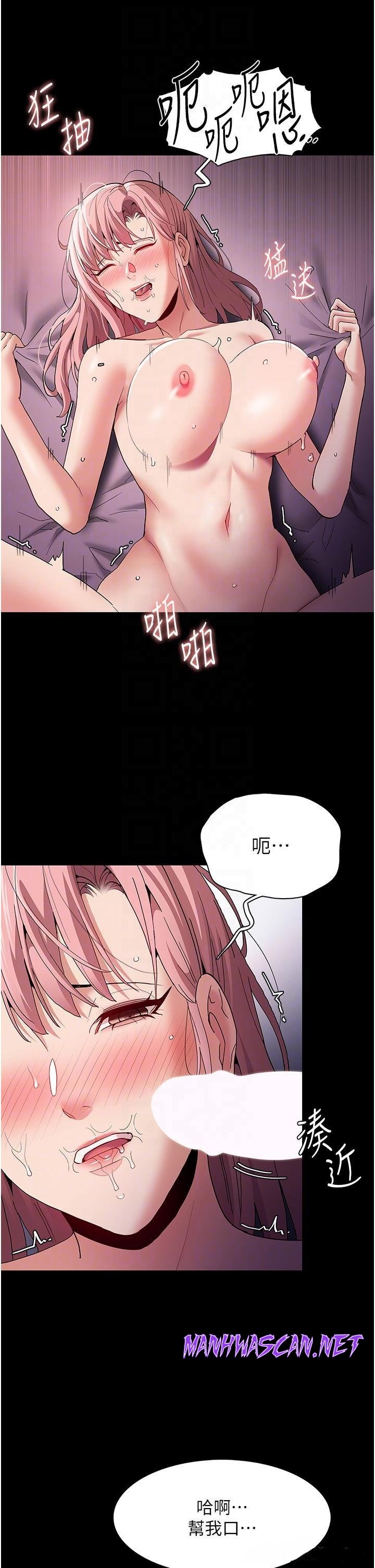 Pervert Diary Raw - Chapter 34 Page 22