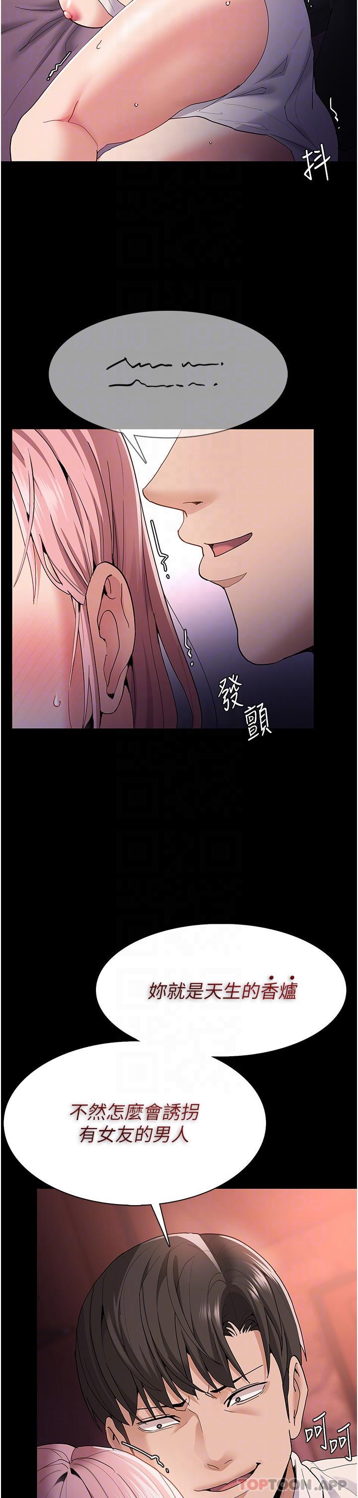 Pervert Diary Raw - Chapter 34 Page 6