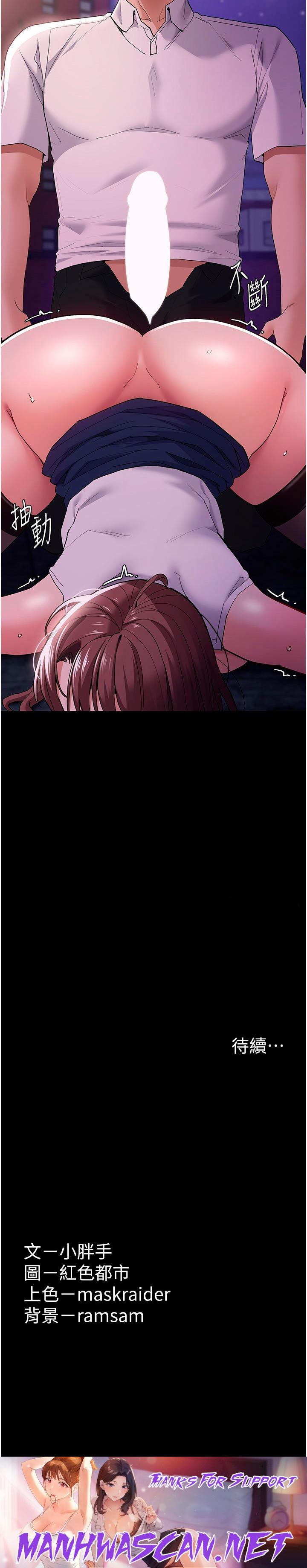 Pervert Diary Raw - Chapter 39 Page 25