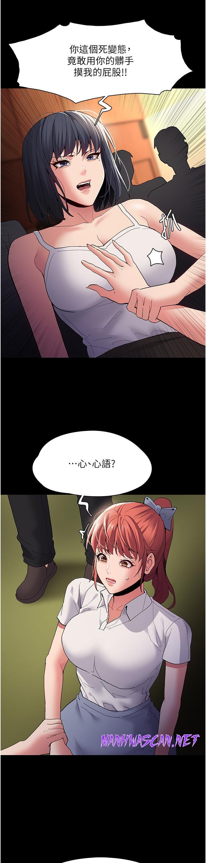 Pervert Diary Raw - Chapter 43 Page 4