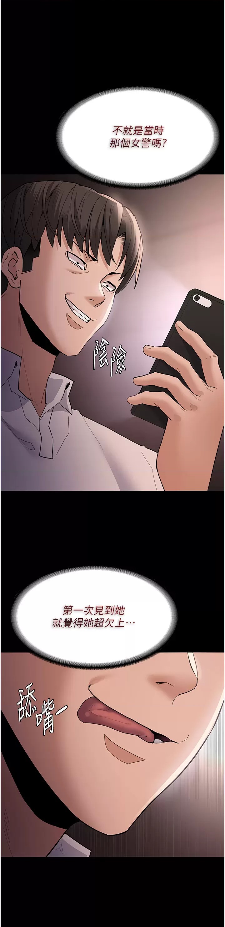 Pervert Diary Raw - Chapter 48 Page 38