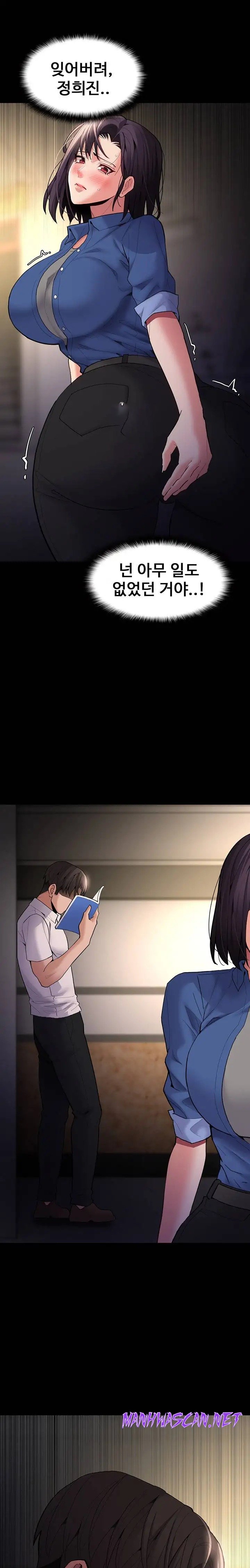 Pervert Diary Raw - Chapter 52 Page 1