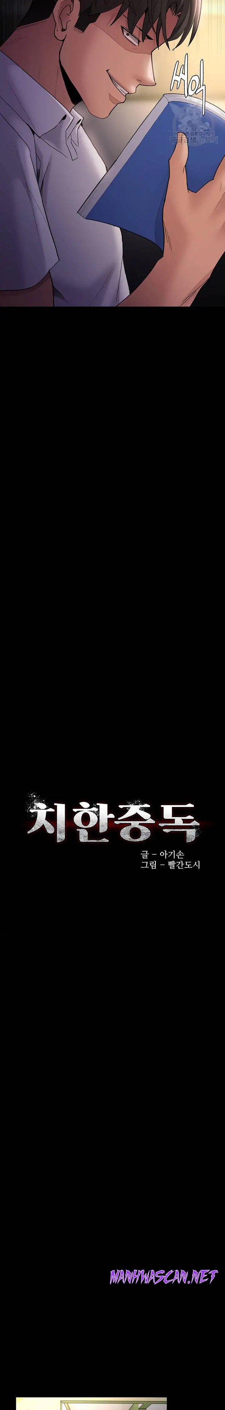 Pervert Diary Raw - Chapter 52 Page 2