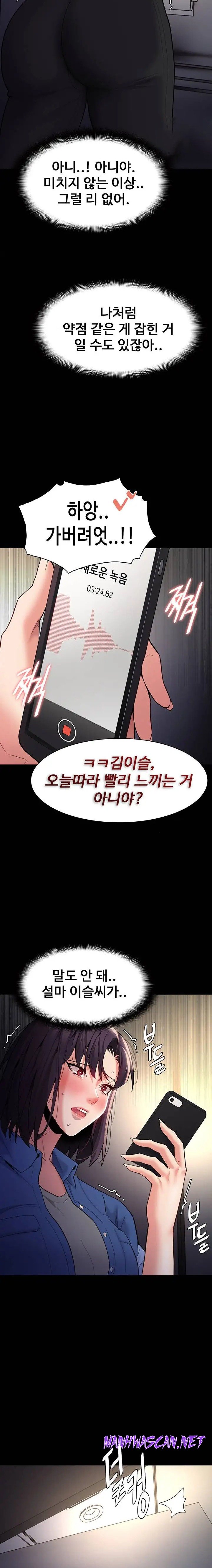 Pervert Diary Raw - Chapter 52 Page 21