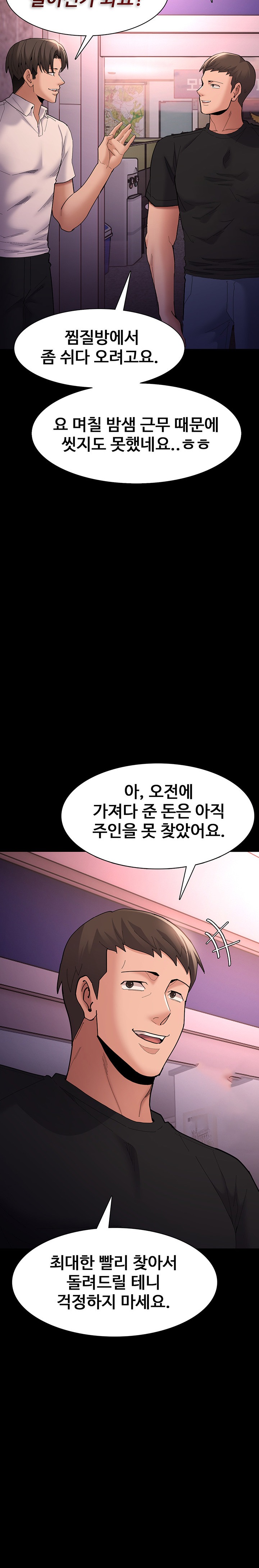 Pervert Diary Raw - Chapter 59 Page 12