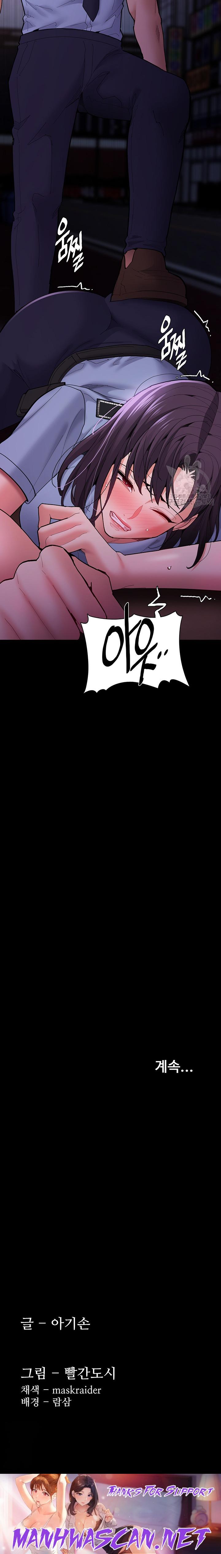 Pervert Diary Raw - Chapter 59 Page 28