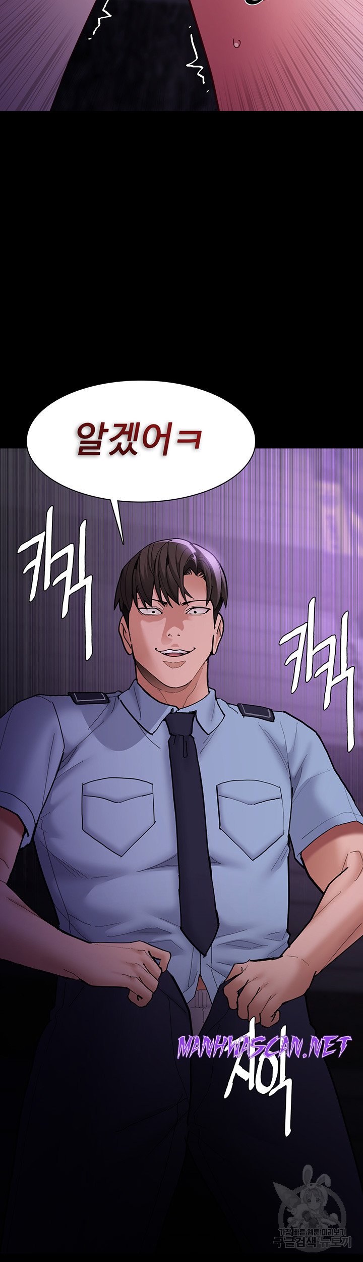 Pervert Diary Raw - Chapter 61 Page 21