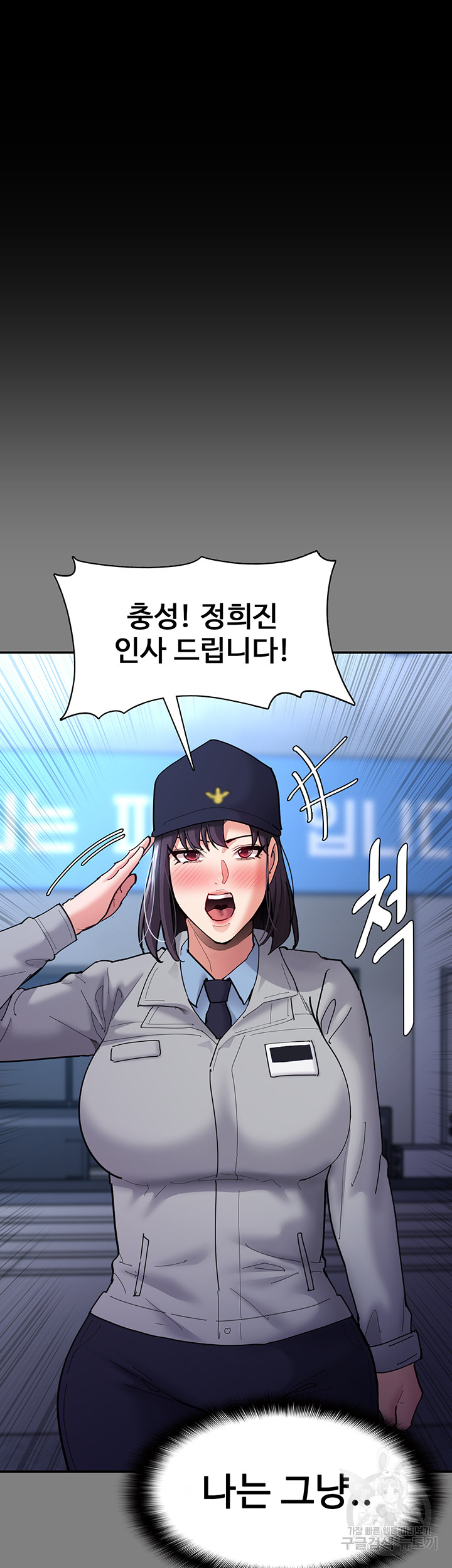 Pervert Diary Raw - Chapter 61 Page 47