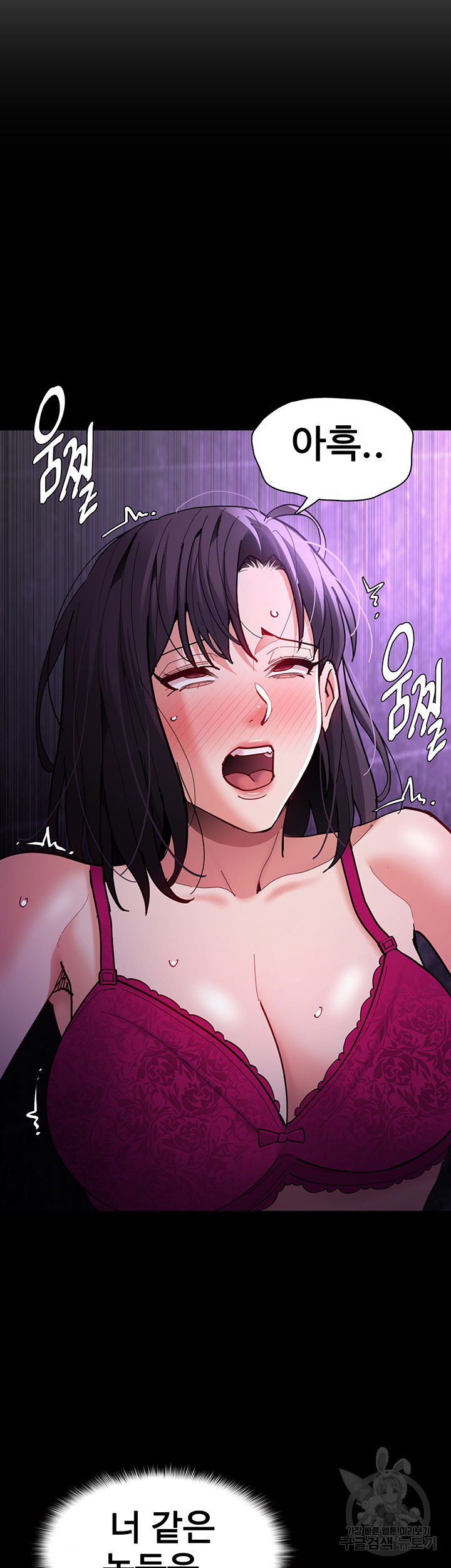 Pervert Diary Raw - Chapter 61 Page 49