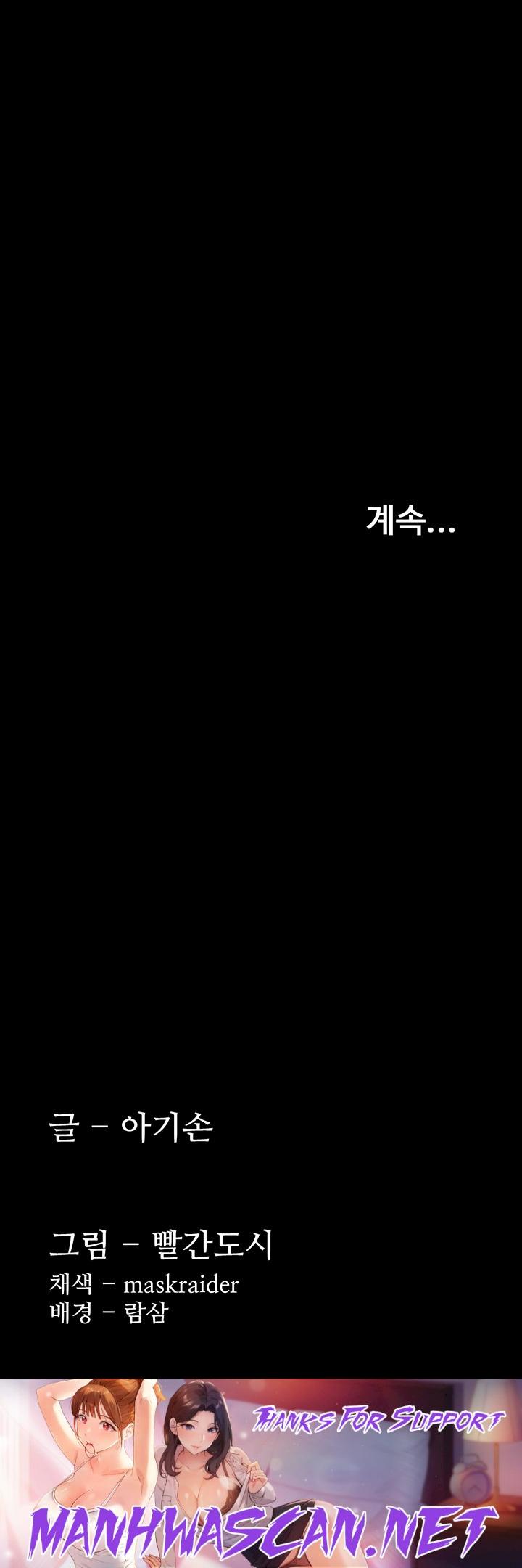 Pervert Diary Raw - Chapter 61 Page 65