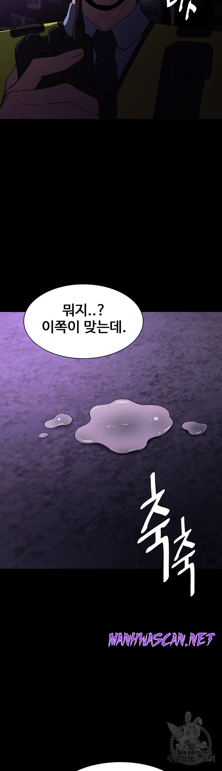 Pervert Diary Raw - Chapter 62 Page 17