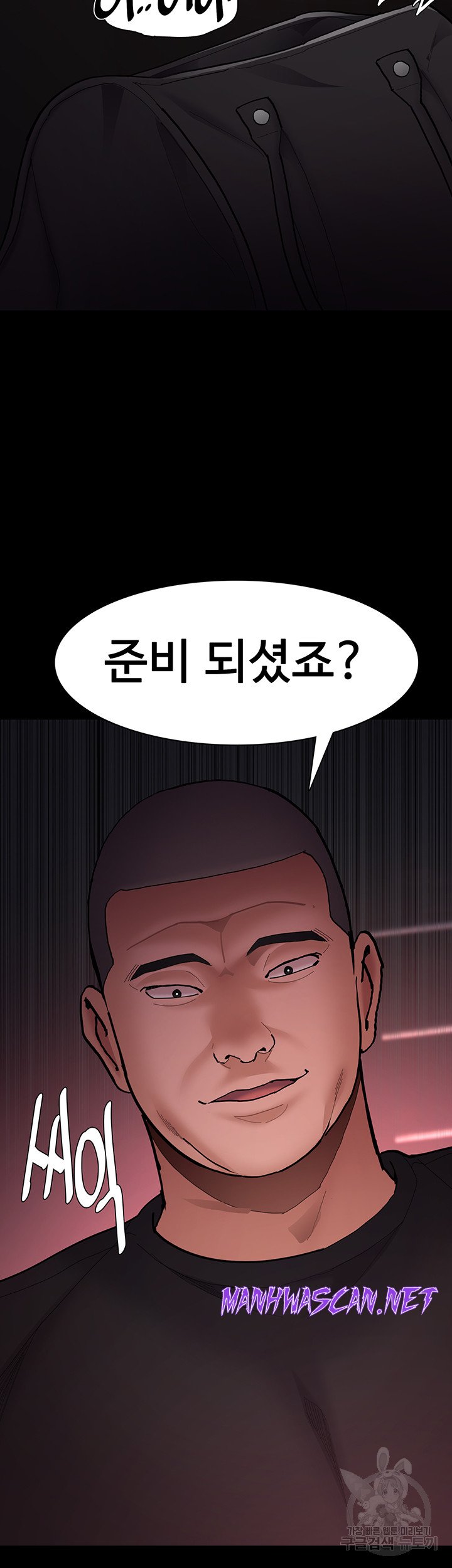 Pervert Diary Raw - Chapter 62 Page 56