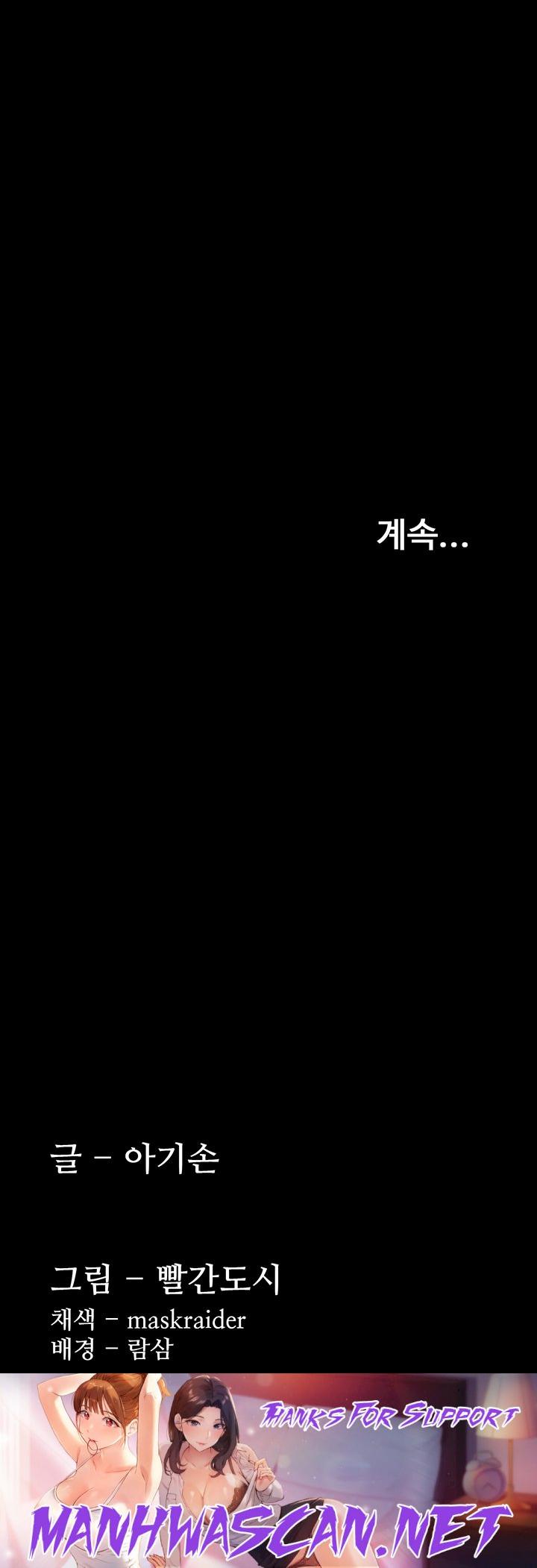 Pervert Diary Raw - Chapter 62 Page 58