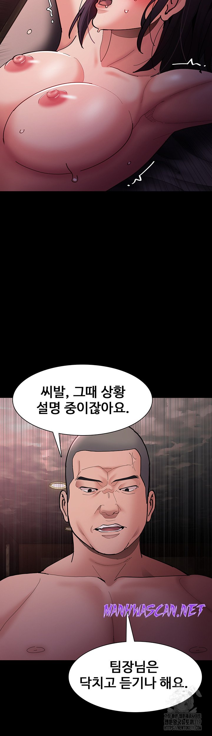 Pervert Diary Raw - Chapter 63 Page 26