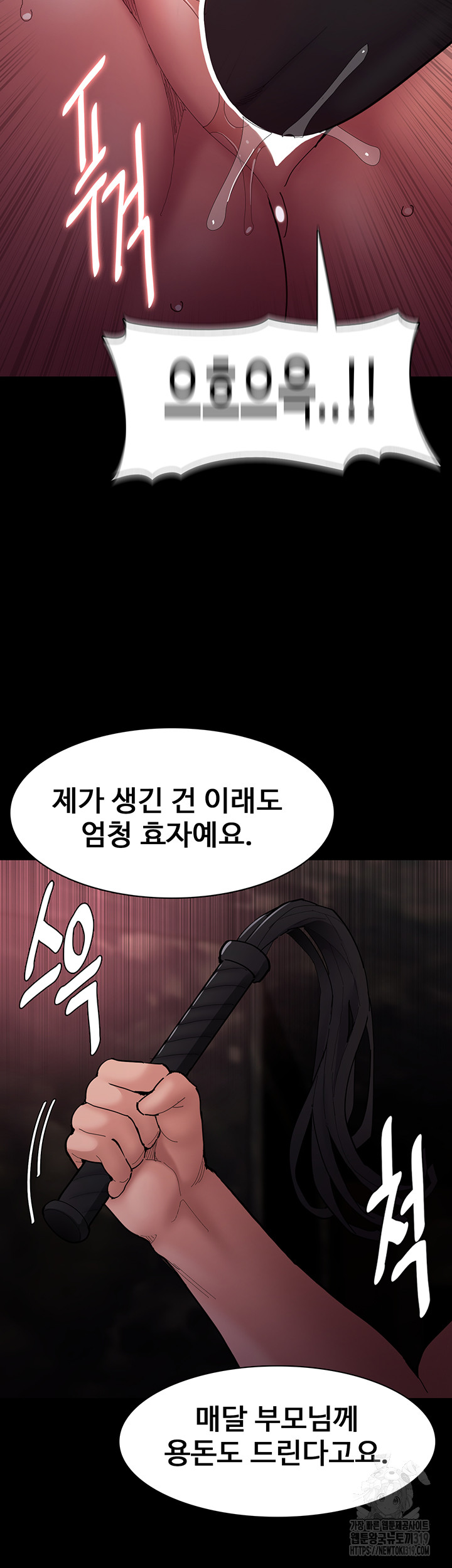 Pervert Diary Raw - Chapter 63 Page 43