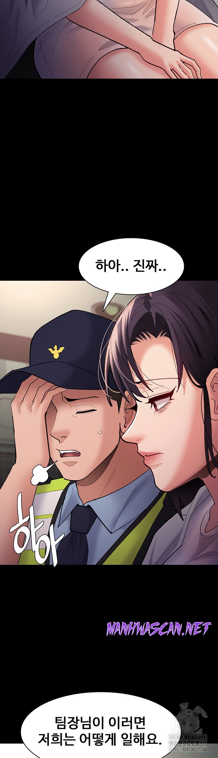 Pervert Diary Raw - Chapter 66 Page 11