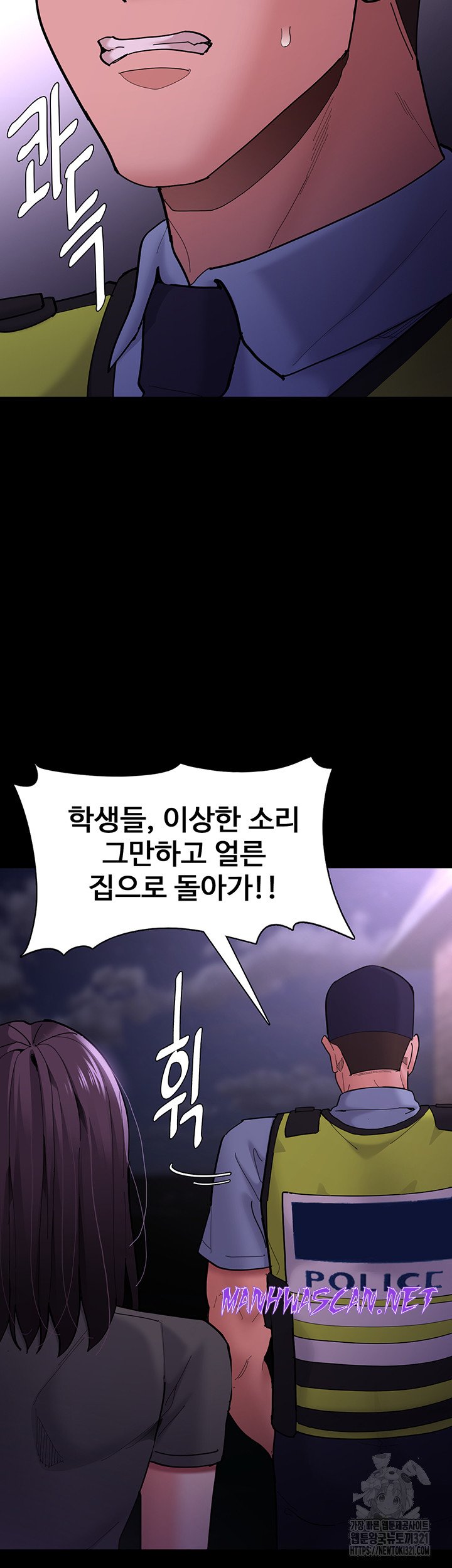 Pervert Diary Raw - Chapter 66 Page 30