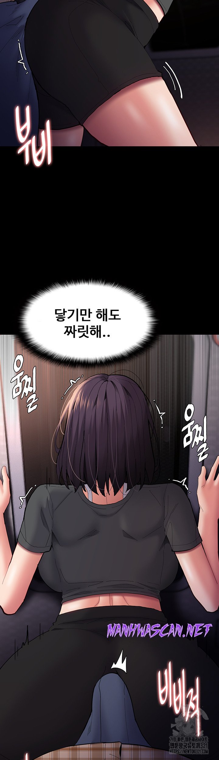 Pervert Diary Raw - Chapter 66 Page 46