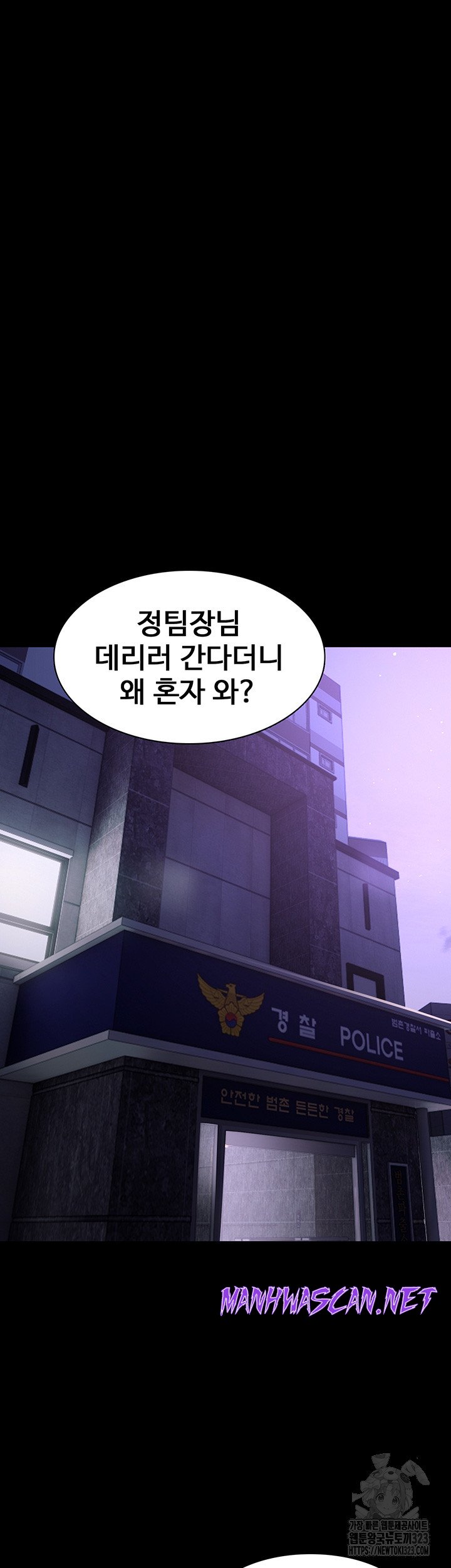 Pervert Diary Raw - Chapter 68 Page 35