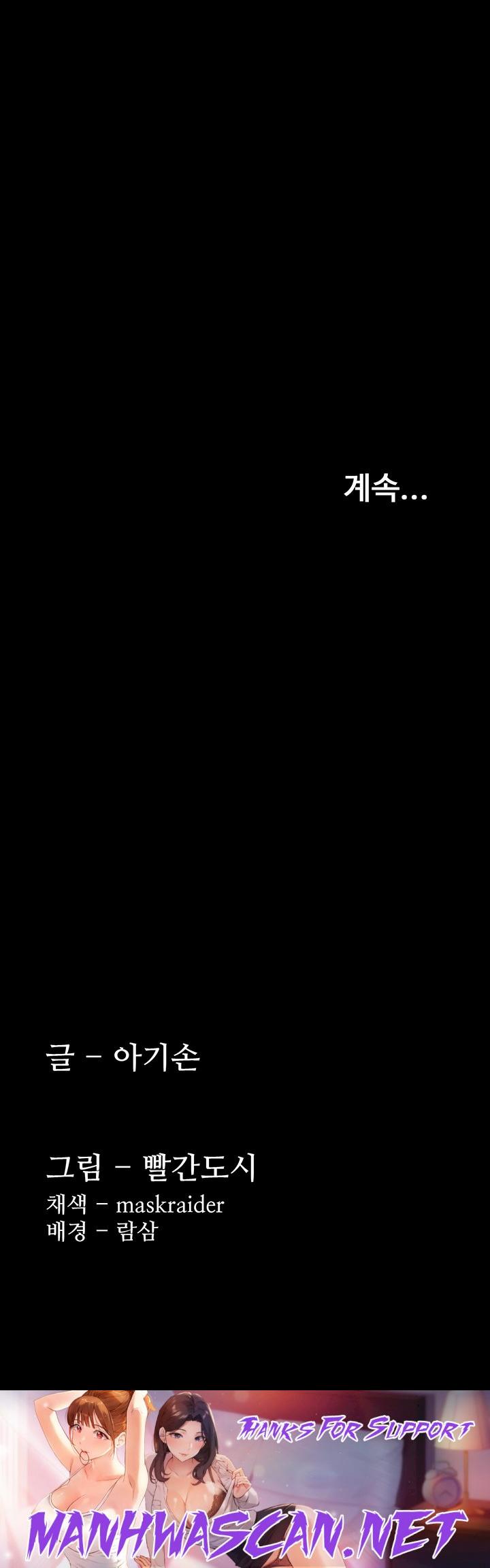 Pervert Diary Raw - Chapter 68 Page 55