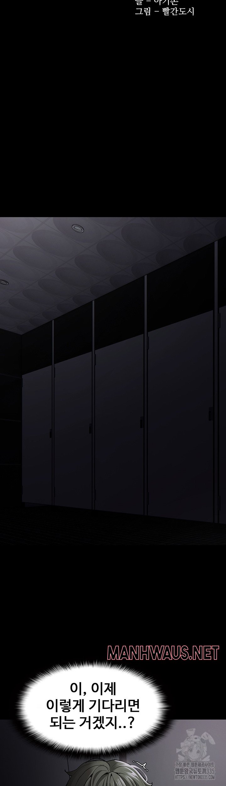 Pervert Diary Raw - Chapter 73 Page 18