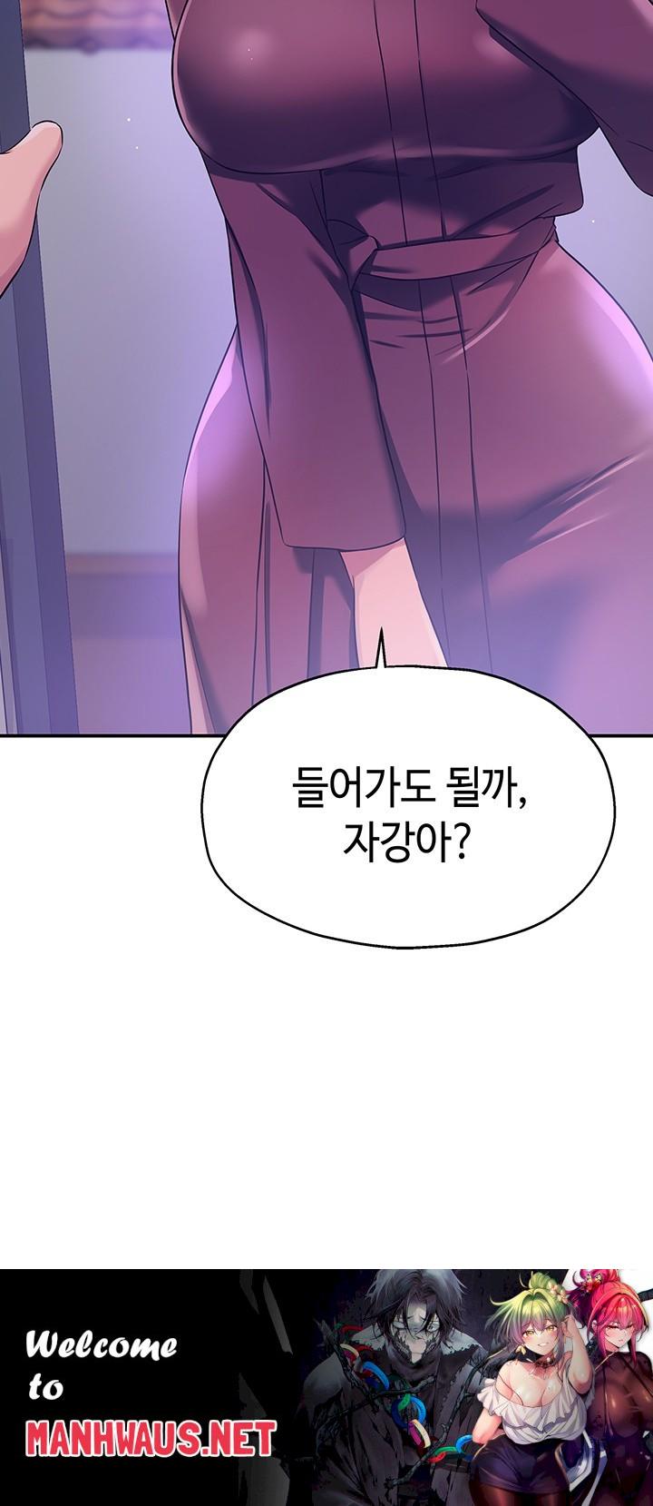 The Shop of Pleasure Raw - Chapter 110 Page 44